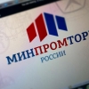 17 июня в Минпромторге России состоялось совещание по импортозамещению сырьевых компонентов ППУ (сложных полиэфиров и изоцианата MDI)